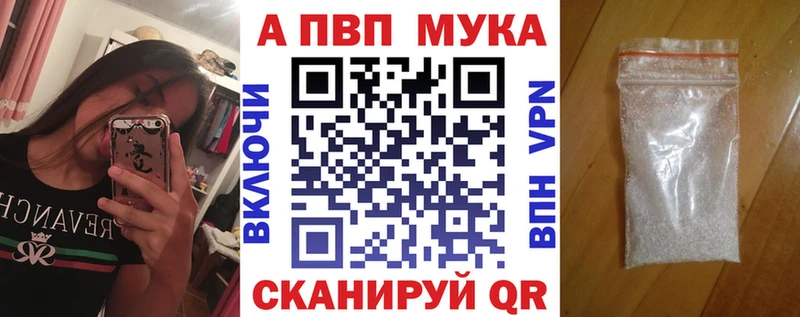цены наркотик Межгорье A-PVP мука
