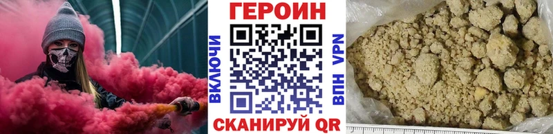 Героин VHQ  цена   Межгорье 