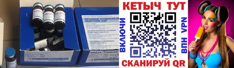 КЕТАМИН VHQ Межгорье
