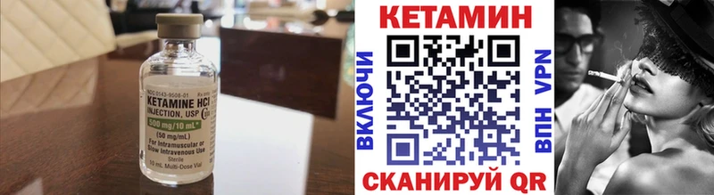Кетамин VHQ  нарко площадка Telegram  Межгорье 