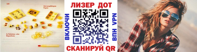 ЛСД экстази кислота  Межгорье 